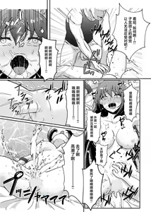 Page 21 of Kyonyuu Joshidaisei Kairaku Choukyou - preview thumbnail