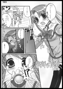Page 102 of Kubiwa Tuushin HISTORY - preview thumbnail