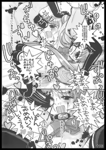 Page 115 of Kubiwa Tuushin HISTORY - preview thumbnail