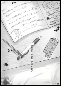 Page 127 of Kubiwa Tuushin HISTORY - preview thumbnail