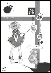 Page 128 of Kubiwa Tuushin HISTORY - preview thumbnail