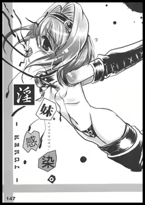 Page 146 of Kubiwa Tuushin HISTORY - preview thumbnail
