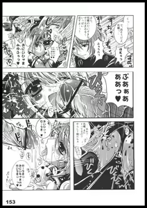 Page 152 of Kubiwa Tuushin HISTORY - preview thumbnail