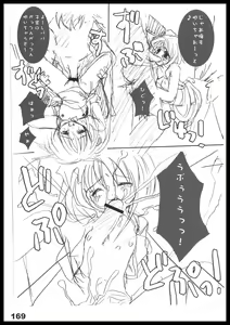 Page 168 of Kubiwa Tuushin HISTORY - preview thumbnail
