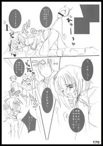 Page 169 of Kubiwa Tuushin HISTORY - preview thumbnail