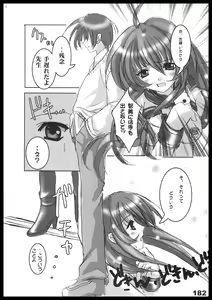 Page 181 of Kubiwa Tuushin HISTORY - preview thumbnail