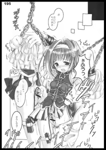 Page 194 of Kubiwa Tuushin HISTORY - preview thumbnail