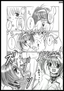 Page 199 of Kubiwa Tuushin HISTORY - preview thumbnail