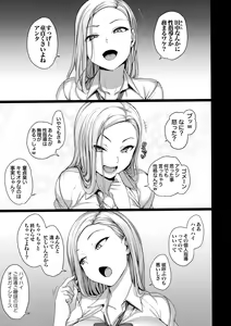 Page 51 of Saimin Seishidou Soushuuhen 1 - preview thumbnail