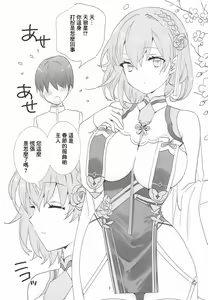 Page 2 of Royal Maid to Shounen Shikikan - preview thumbnail