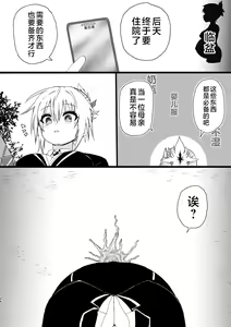 Page 26 of Idenshi Triangle - preview thumbnail