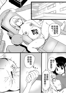 Page 29 of Idenshi Triangle - preview thumbnail