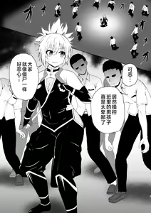 Page 3 of Idenshi Triangle - preview thumbnail