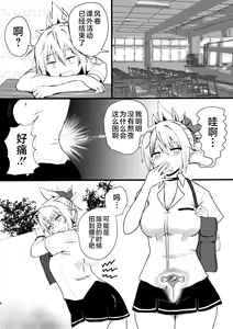 Page 8 of Idenshi Triangle - preview thumbnail