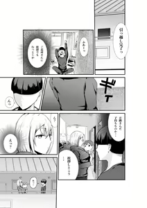Page 2 of Chichi no Dekai Otonari no SinMama wa Nuite Kureru - preview thumbnail