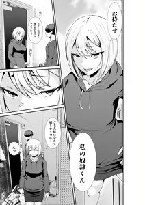 Page 6 of Chichi no Dekai Otonari no SinMama wa Nuite Kureru - preview thumbnail
