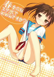 Haru na noni sukumizu de iin desu ka? - hentai manga cover image