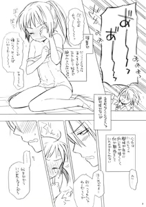 Page 6 of Haru na noni sukumizu de iin desu ka? - preview thumbnail