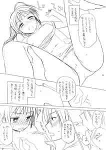 Page 10 of Haru na noni sukumizu de iin desu ka? - preview thumbnail