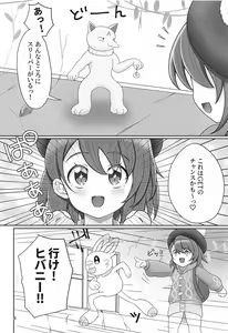 Page 3 of Gyaku ni  GET Sarete SEX   Shoubu Saserareru Hon - preview thumbnail