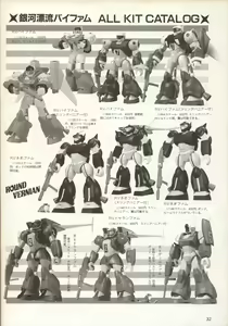 Page 32 of MJ Material 2 ROUND VERNIAN VIFAM - preview thumbnail