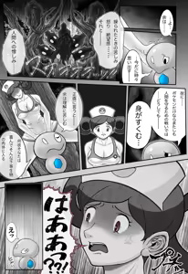 Page 14 of Mega Puni-chan 2 - preview thumbnail