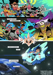 Page 3 of 魔窟探险|Corruption Quest - preview thumbnail