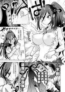 Page 16 of Onee-chan ni Akogarete  |  嚮往的姐姐 - preview thumbnail