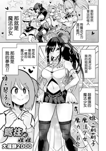 Page 2 of Onee-chan ni Akogarete  |  嚮往的姐姐 - preview thumbnail
