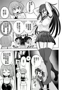 Page 4 of Onee-chan ni Akogarete  |  嚮往的姐姐 - preview thumbnail