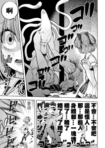 Page 8 of Onee-chan ni Akogarete  |  嚮往的姐姐 - preview thumbnail