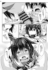 Page 5 of Risei Gauge Bouei Ninmu - preview thumbnail
