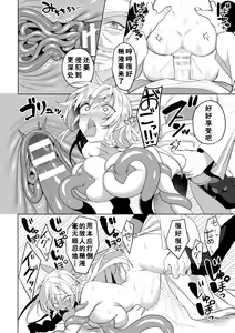 Page 16 of Eden's Ritter Ch. 1 Gaiden - Innan no Mikohime Cecily Hen THE COMIC Ch. 2 - preview thumbnail