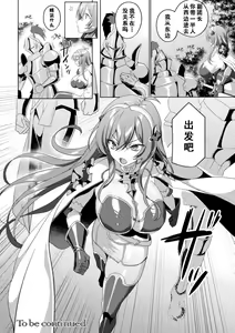 Page 28 of Eden's Ritter Ch. 1 Gaiden - Innan no Mikohime Cecily Hen THE COMIC Ch. 2 - preview thumbnail