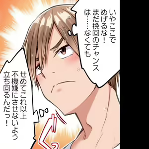 Page 126 of Asoko Araiya no Oshigoto ~Kataomoichuu no Aitsu to Onnayu de~ | Traditional Job of Washing Girl's Body CH.224-229 - preview thumbnail