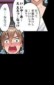 Page 140 of Asoko Araiya no Oshigoto ~Kataomoichuu no Aitsu to Onnayu de~ | Traditional Job of Washing Girl's Body CH.224-229 - preview thumbnail
