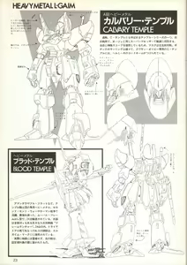 Page 23 of MJ Material 3 HEAVY METAL L-GAIM - preview thumbnail
