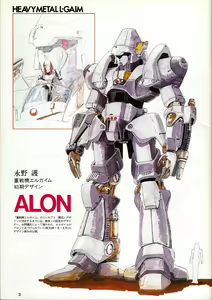 Page 3 of MJ Material 3 HEAVY METAL L-GAIM - preview thumbnail