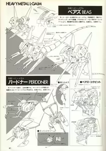 Page 41 of MJ Material 3 HEAVY METAL L-GAIM - preview thumbnail