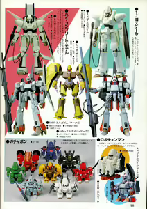 Page 58 of MJ Material 3 HEAVY METAL L-GAIM - preview thumbnail