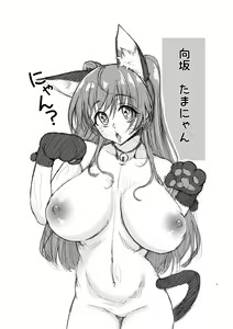 Page 1152 of Tanizakura Shidare Part 1 - preview thumbnail