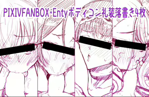 Page 1255 of Tanizakura Shidare Part 1 - preview thumbnail