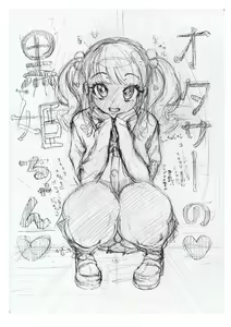 Page 1309 of Tanizakura Shidare Part 1 - preview thumbnail