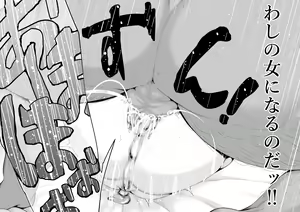 Page 1459 of Tanizakura Shidare Part 1 - preview thumbnail
