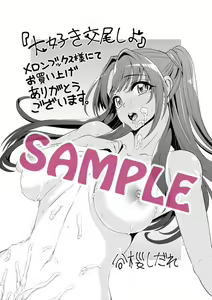 Page 1525 of Tanizakura Shidare Part 1 - preview thumbnail
