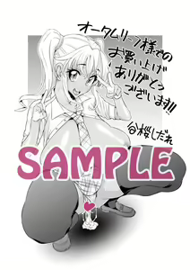Page 1526 of Tanizakura Shidare Part 1 - preview thumbnail
