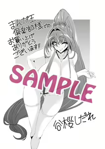 Page 1527 of Tanizakura Shidare Part 1 - preview thumbnail