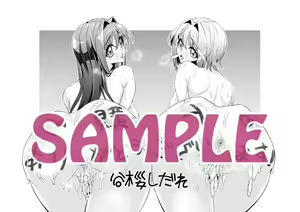 Page 1528 of Tanizakura Shidare Part 1 - preview thumbnail