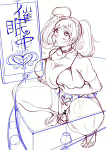 Page 1783 of Tanizakura Shidare Part 1 - preview thumbnail