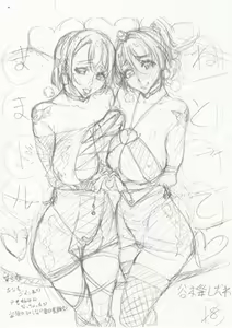 Page 371 of Tanizakura Shidare Part 1 - preview thumbnail